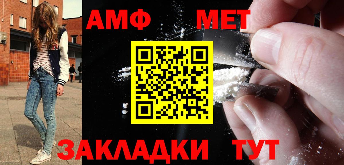 АМФ Розовый  Вход с VPN  Амфетамин  Лесной 