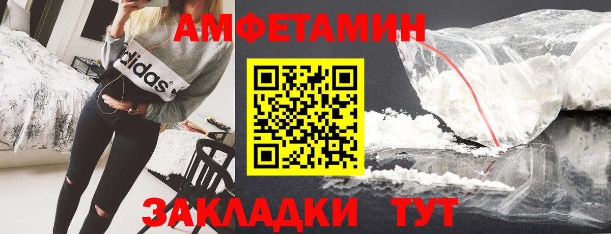 АМФЕТАМИН 97% Лесной