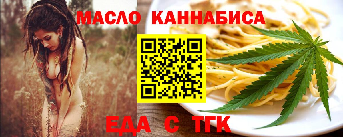 Лесной  Еда ТГК конопля  Вход с VPN 