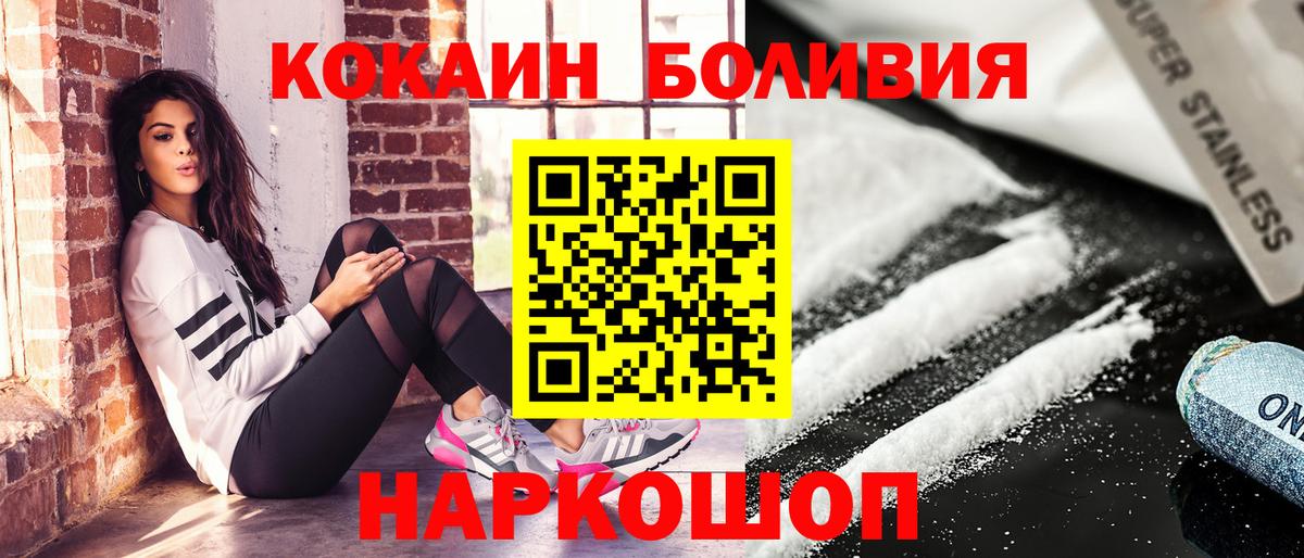 Лесной  Кокаин 97%  КОКАИН  Вход с VPN 