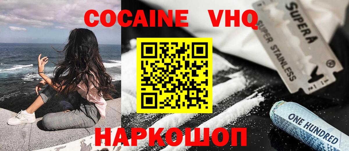Cocaine Fish Scale Лесной