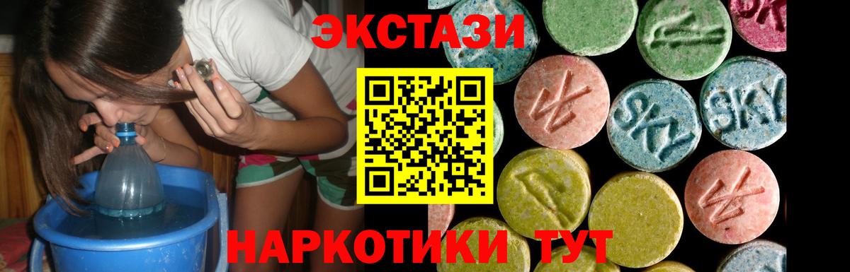 Ecstasy 280мг  Вход с VPN  Ecstasy  Лесной  Ecstasy MDMA 