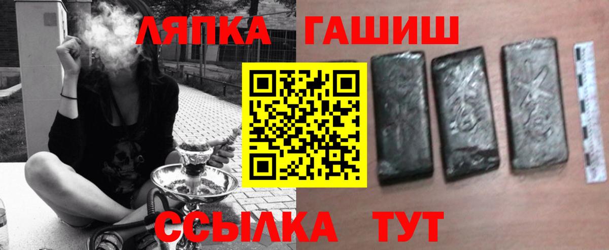 ГАШ индика сатива  ГАШИШ  Гашиш Ice-O-Lator  Лесной  Вход с VPN 