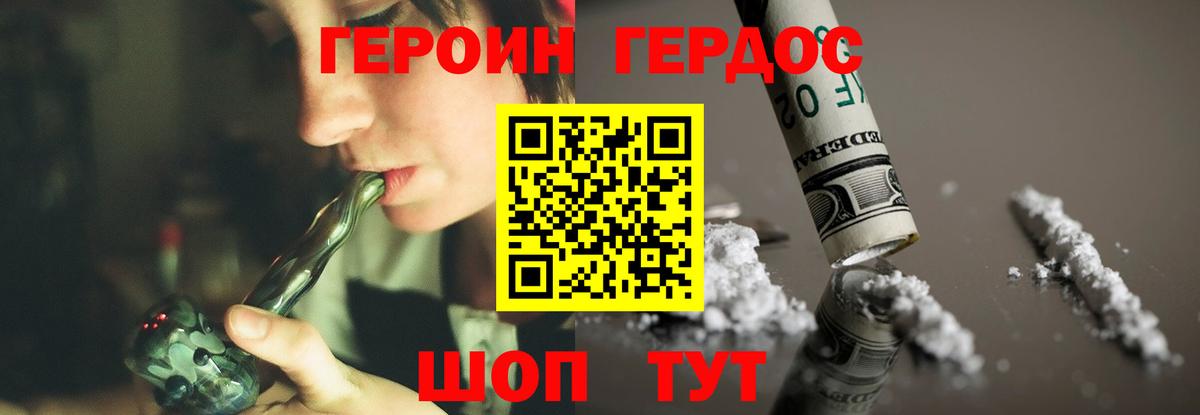 Лесной  ГЕРОИН герыч  Вход с VPN 