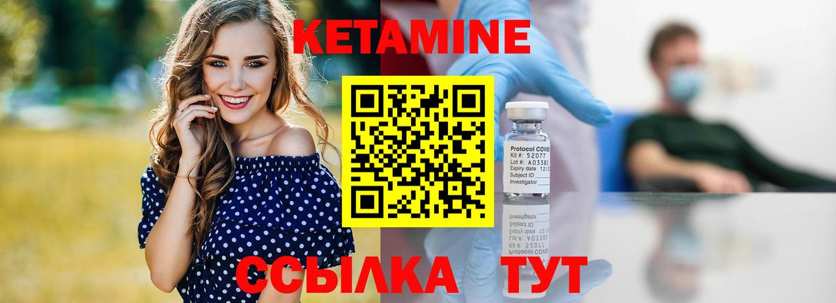 КЕТАМИН VHQ Лесной