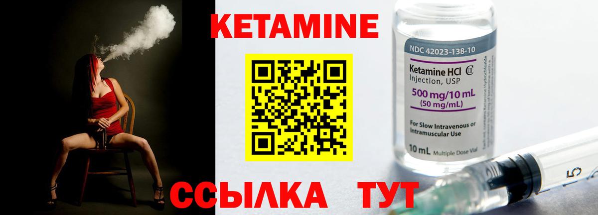 КЕТАМИН VHQ  Вход с VPN  Лесной 