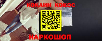 кокаин Ипатово