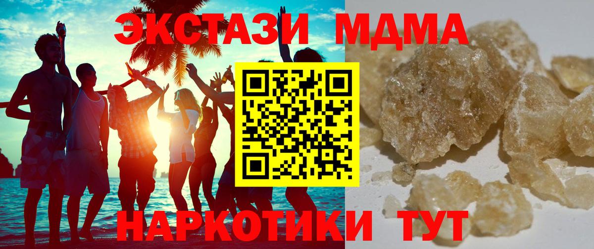 Лесной  MDMA crystal  МДМА VHQ  Вход с VPN 