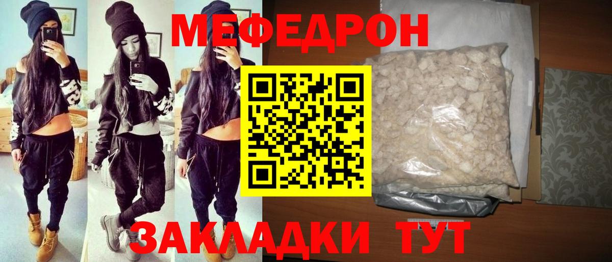 МЕФ кристаллы Лесной