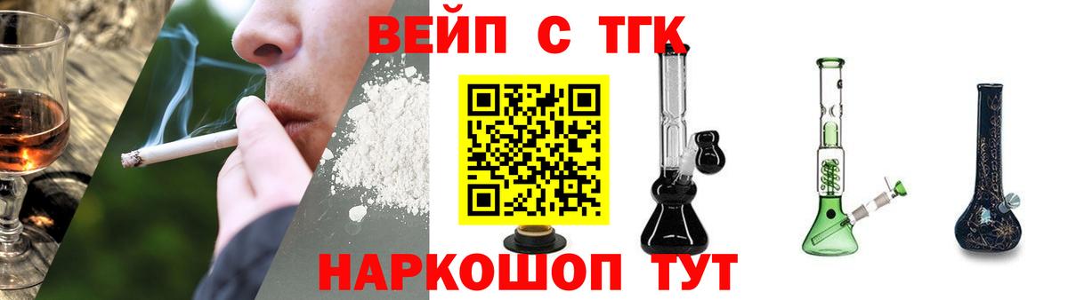 ТГК вейп Лесной
